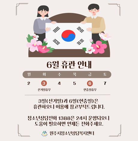 휴관안내